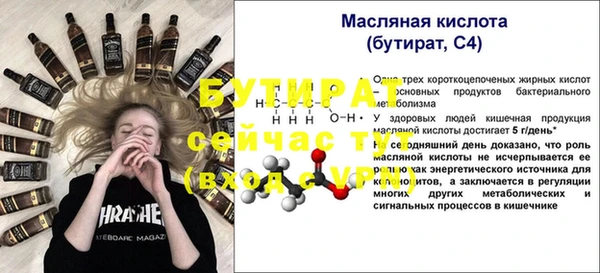мет Гусиноозёрск