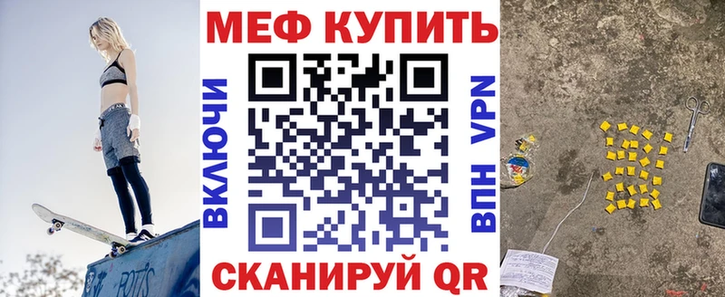 МЕФ VHQ  дарнет шоп  Ачхой-Мартан 