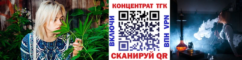 ТГК концентрат  купить закладку  Ачхой-Мартан 